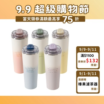 【Oolab 良杯製所】不鏽鋼鈦陶瓷易潔層隨行杯800ML (5色) (保溫 保冰 漸層水杯 環保杯)