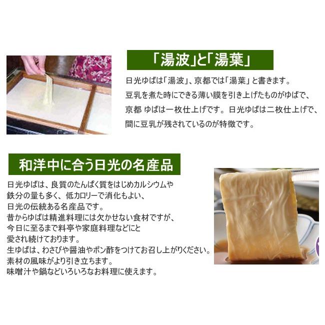 日光ゆば製造　味付巻ゆば（缶詰9缶）