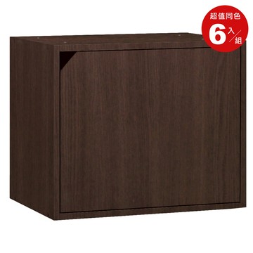 《HOPMA》日式單門櫃(6入) 有門無隔層 台灣製造 儲藏收納櫃 置物書櫃-黑胡桃