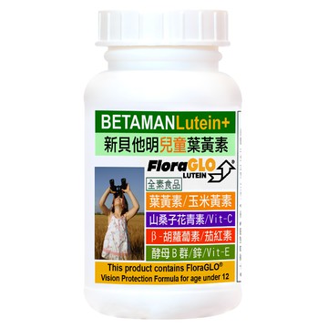 Healthwomen 赫而司 新貝他明 FloraGLO游離型兒童葉黃素 16合1綜合維他命 全素膠囊 兒童晶亮成長配方 60顆/罐  1罐