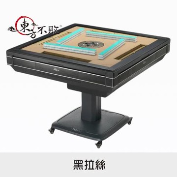【東方不敗】電動麻將桌-理牌大師-折疊機款-無線充電系列