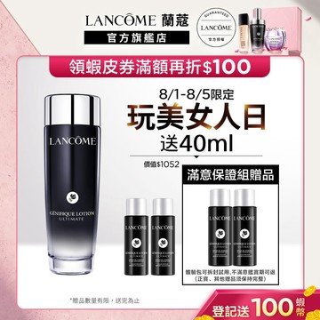 蘭蔻 超極限肌因精華露150ml 小黑水 小黑瓶PRO 化妝水 精華｜LANCOME官方旗艦店