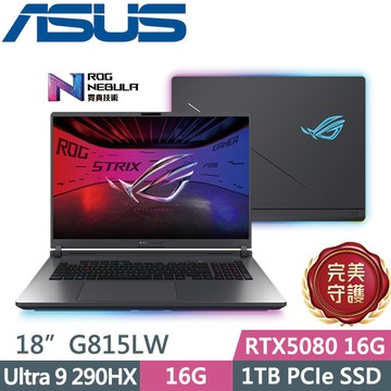 ASUS ROG Strix G18 G815LW-0071G290HX-NBLM 電光綠(Ultra 9 290HX/16G/1TB/RTX5080/18吋/W11)電競筆電