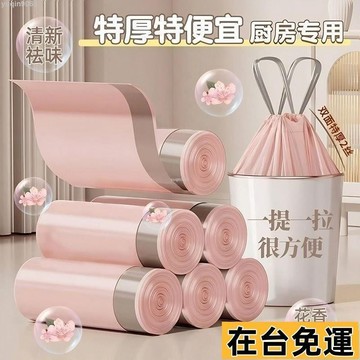 🌱台灣出庫🌱 【特厚款】垃圾袋大號抽繩手提式塑料袋自動收口家用廚房宿捨717 IFIN