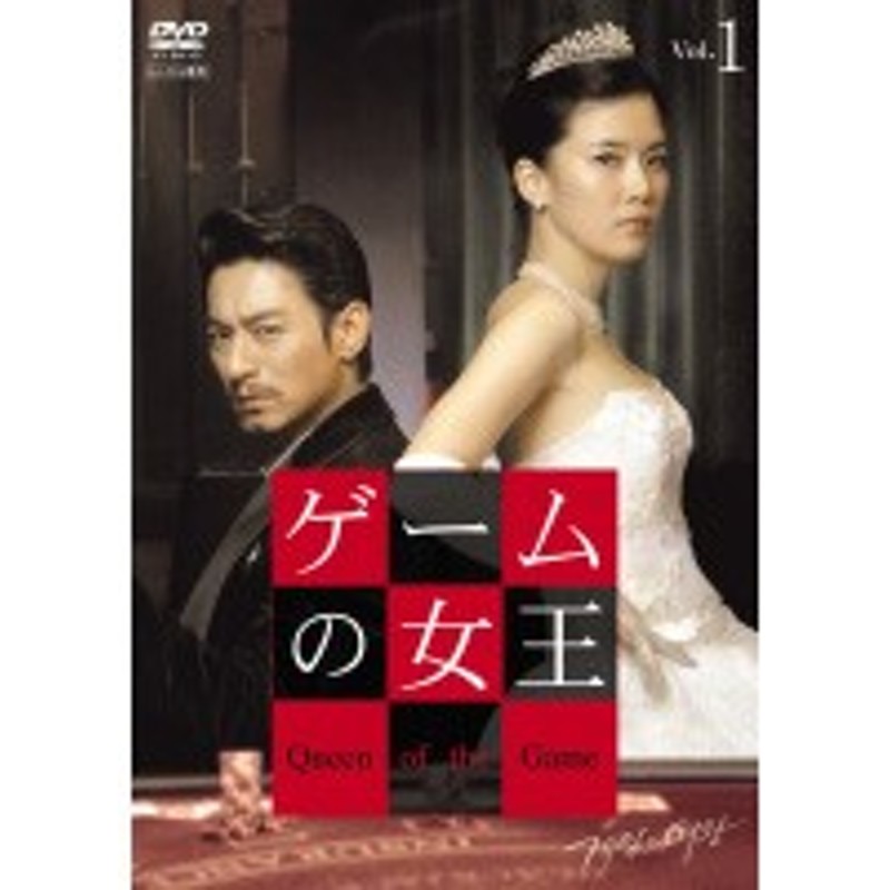 中古】ゲームの女王 全10巻セット【訳あり】s19488【レンタル専用DVD】 | LINEショッピング