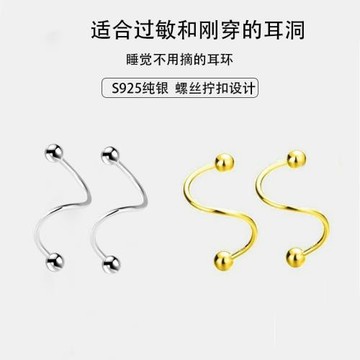 耳骨釘耳釘冷淡風螺絲S型925純銀耳環女個性雙頭圓珠氣質網紅耳飾