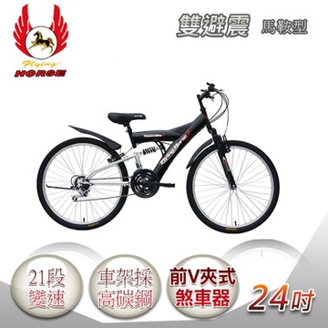《飛馬》20吋折疊式6段變速親子車-黑/銀 524-14-2