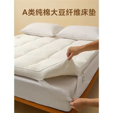 A類全棉大豆纖維床墊 床褥墊被家用榻榻米軟墊子加厚保暖褥子鋪底