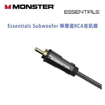 【澄名影音展場】美國 MONSTER CABLE Essentials Subwoofer 單聲道RCA音訊線