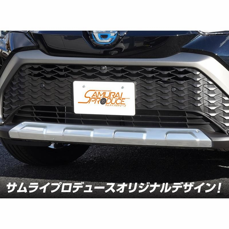 カローラクロス フロントアンダーカバー ガーニッシュ 1P アルミ
