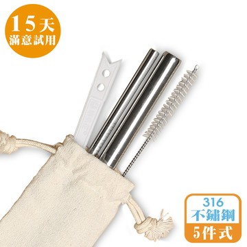 [鍋寶]316不鏽鋼吸管組-5件式(粗/細吸管+清潔刷+封膜刀片+束口袋)