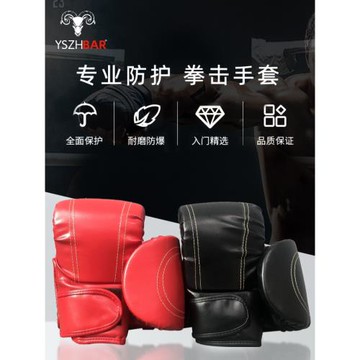 拳擊手套成人專業訓練拳套男女散打沙袋搏擊手套泰拳格斗兒童拳套