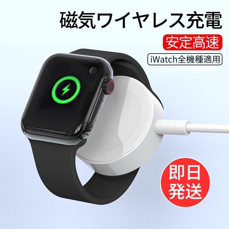 Apple Watch 充電器 アップルウォッチ 持ち運び ワイヤレス充電器