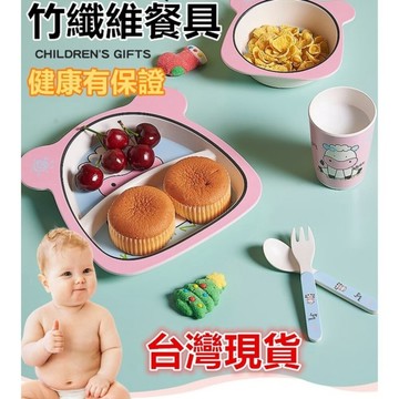 【MoMo媽咪】台灣現貨 竹纖維兒童餐具套裝 5件組餐具 學習餐具 無毒餐具 寶寶餐具 兒童餐具