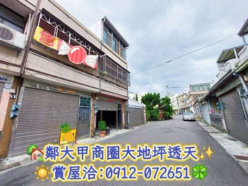 大甲卓也小屋透天~大地坪32坪~前後臨路｜台中市大安區福東一路