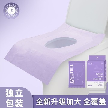 臺灣🚍8H出🉑一次性馬桶墊全覆蓋産㛿月子旅行酒店專用便攜厠所坐便墊獨立包裝