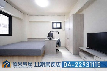 水湳市場旁｜次頂樓電梯套房|遠見房屋｜台中市北屯區中清路二段