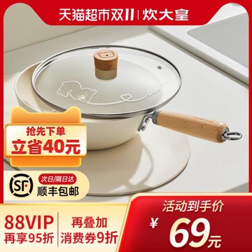 炊大皇炒鍋家用廚房不粘鍋高顏值多用耐磨炒菜鍋煤氣電磁爐通用