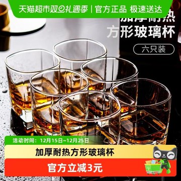 幾物森林玻璃杯啤酒杯洋酒威士忌杯家用透明喝水白酒杯套裝6只裝