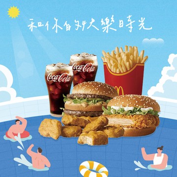 [麥當勞·8月限定麥心意]【麥當勞】大麥克+勁辣鷄腿堡+麥克鷄塊6塊+薯條(大)+可樂(中)x2好禮即享券