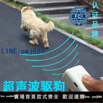 【台灣公司】防狗咬神器驅狗神器強力超聲波大功率隨身攜帶防狗神器打狗神器