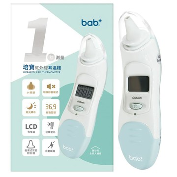 培寶紅外線耳溫槍