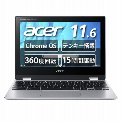 Chromebook 14a-nd0000AU エコノミーモデル S1 | LINEショッピング