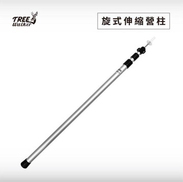 旋式伸縮營柱(成對)