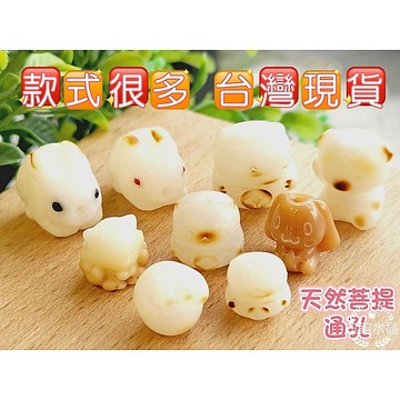玉鎔水晶-台灣現貨 菩提通孔 炭烤菩提貓掌 碳烤菩提根通孔 炭烤菩提貓咪 炭烤菩提兔子 菩提狐狸 炭烤菩提貓爪 炭烤菩提