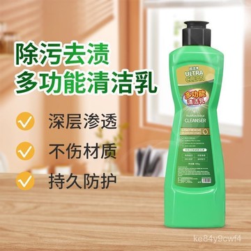 臺灣出貨⚡多功能清潔乳清潔溫和家用廚房強力油汙浴室汙漬全屋去汙清潔劑 GLHL