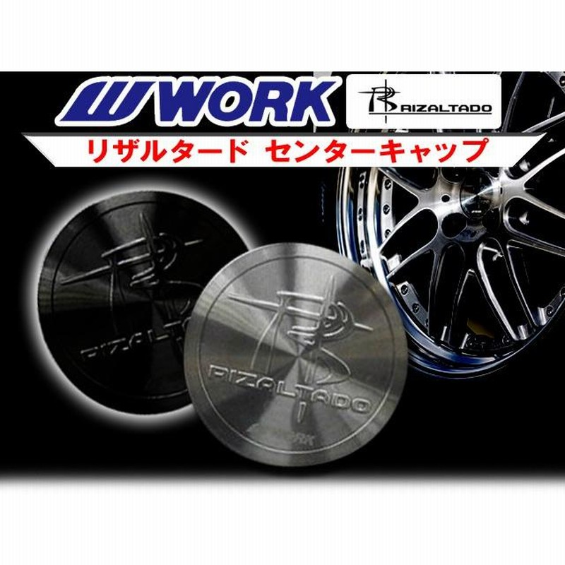 ワーク リザルタード センターキャップ 新品1個 正規品 WORK