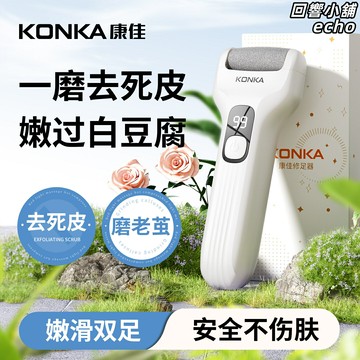 【旗艦去死皮】磨腳器 電動磨腳器 修腳器 去死皮神器 老繭打磨器 乾溼兩用 多檔調速 靜音低噪 居家足部護理必備