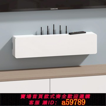 【台灣公司 可打統編】電視機頂盒置物架免打孔wifi路由器收納盒墻上電線插座遮擋電視柜