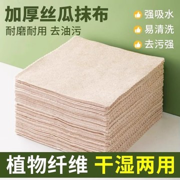 🅰️絲瓜抹布 吸油廚房專用吸水懶人抹布 清潔家用加厚毛 洗碗布 沾油菜瓜布 BQ1S