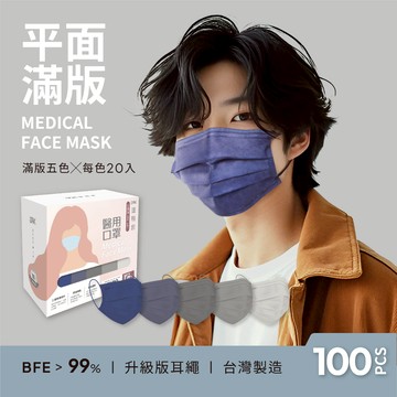 【DRX達特世】醫用平面口罩-滿版系列-宇宙-成人五色100入