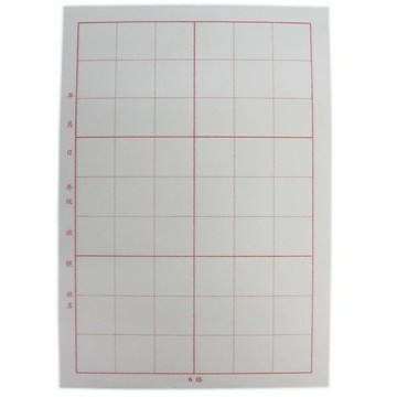 6格 書法毛邊紙 中華筆莊 P-206/一包100張入(促70) 書法紙 高級毛邊紙 26cm x 38cm-來【APP滿額下單10%點數(單一帳號最高1000點)】4/30止