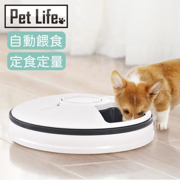 Pet Life 智能定時定量寵物餵食器( 灰白)-六孔分隔自動旋轉餵食器