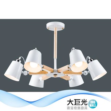 【大巨光】北歐風 E27 6燈 半吸頂燈-大(BM-50151)