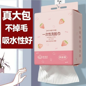 懸掛大包一次性洗臉臉巾加厚加大家用酒店不掉底部抽取