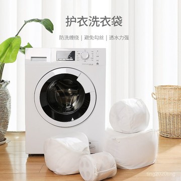 FaSoLa多功能立體護衣洗衣袋 網孔細膩透水性強 內衣分類專用 透氣耐用衣物清洗網袋 溫柔呵護精緻衣料 可重複使用洗衣