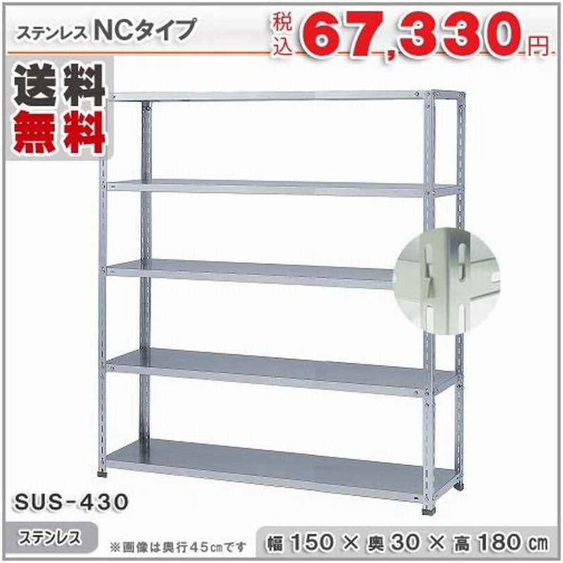 個人宅も送料無料】スチールラック スチール棚 業務用 収納 ステンレス ... 個人宅も送料無料】スチールラック スチール棚 業務用 収納 ステンレス ...