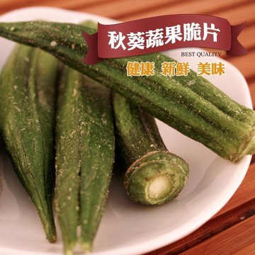 【正心堂】秋葵蔬菜餅乾 90克 花草茶 天然蔬果片 烘焙蔬果餅乾 蔬果脆片 蔬果餅乾 水果零食 水果蔬菜餅乾 零嘴