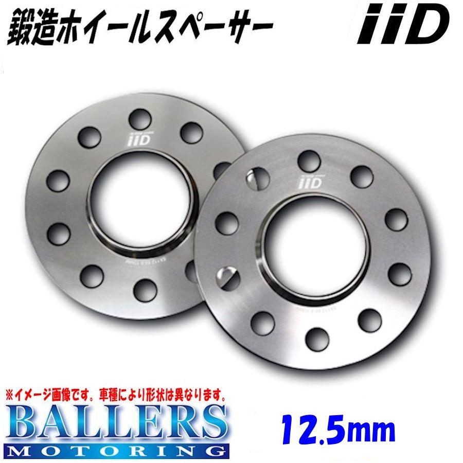 BMW G29 Z4 12.5mm ハブ有 ホイールスペーサー IID 高品質 高強度 HS-0019MD-12.5 通販  LINEポイント最大0.5%GET LINEショッピング