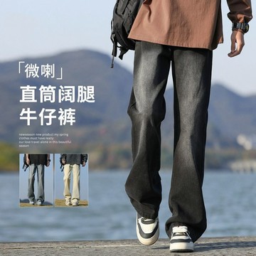 卡尼爾男裝-SOCKKEY美式高街水洗微喇牛仔裤男生2026春秋修身显瘦直筒长裤子