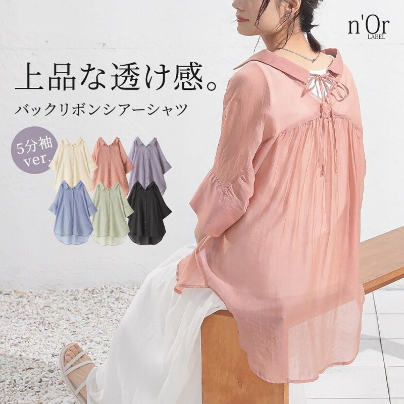 半袖ブラウス シャツ レディース トップス シースルー ストライプ ペイズリー プリント 前ボタン 5分袖 シアー 夏 春 上品 エレガント おしゃれ シャツ レディース ブラウス トップス 羽織 5分袖 半袖 シアー