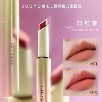 【絲滑隱脣紋】Judydoll橘朵脣泥筆 啞光脣釉 絲絨裸色系口紅脣膏
