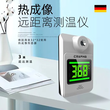 原廠遠距離熱成像3米紅外線非接觸式測溫儀全自動智能立式