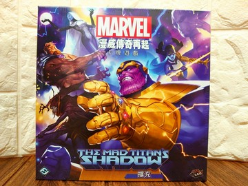 【桌遊侍】 漫威 傳奇再起 泰坦之影 擴充 《免運.再送充足牌套》 正版實體店面快速出貨 漫威.泰坦之影.擴充.薩諾斯