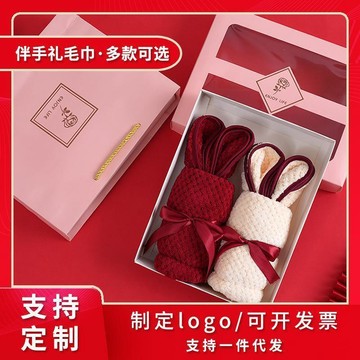 【10條裝】伴手禮毛巾兔子小熊婚禮禮盒結婚伴娘禮物禮品毛巾批發