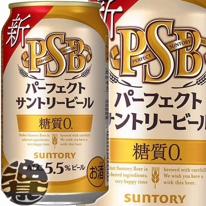 2ケース送料無料！』（地域限定）サントリービール